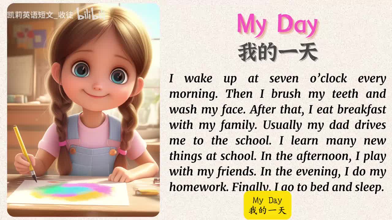 01 My Day_bilibili