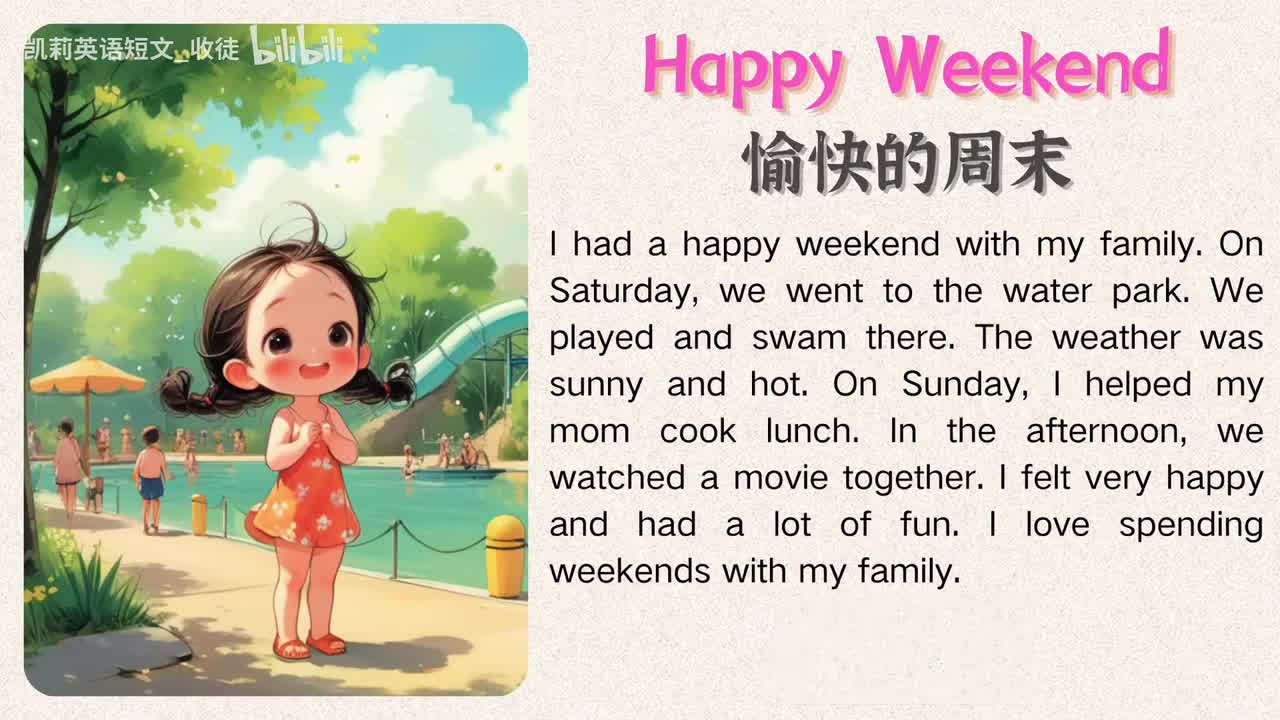 039 Happy Weekend