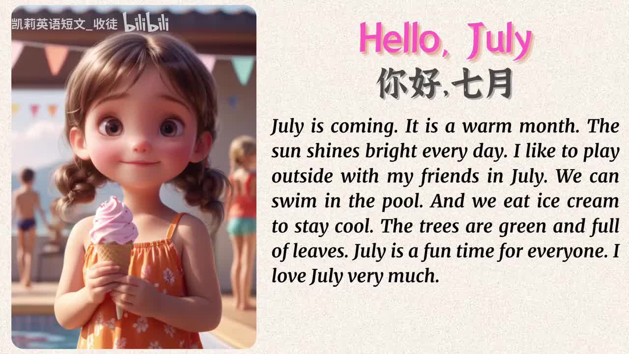 05 Hello, July