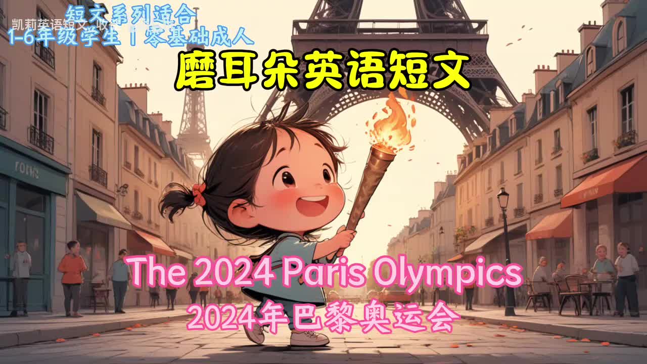 030 The Olympic Games