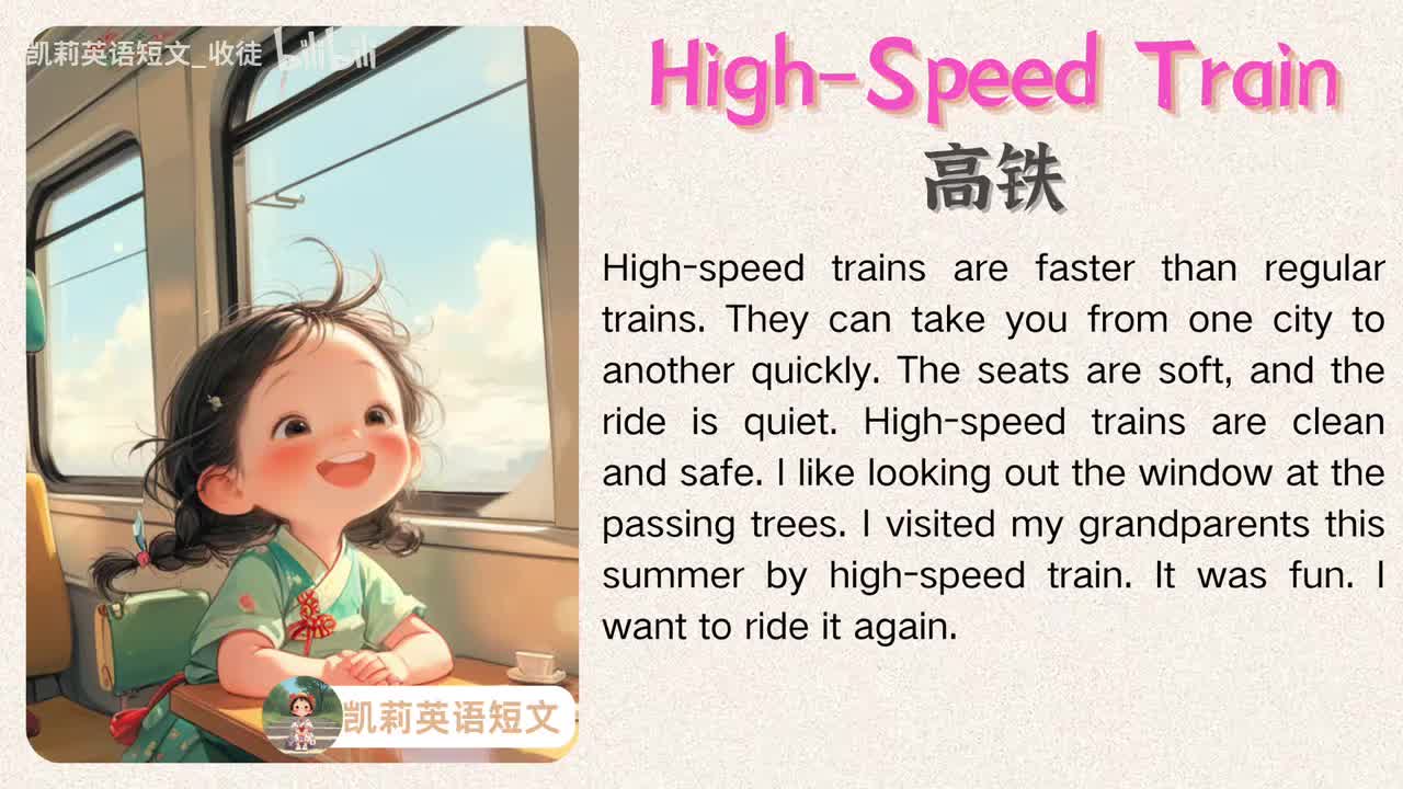054 High-Speed Train