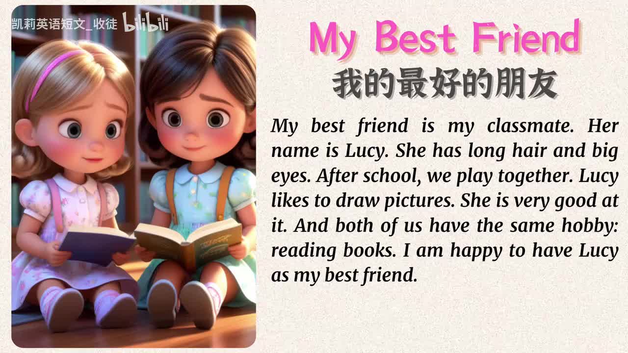 03 My Best Friend