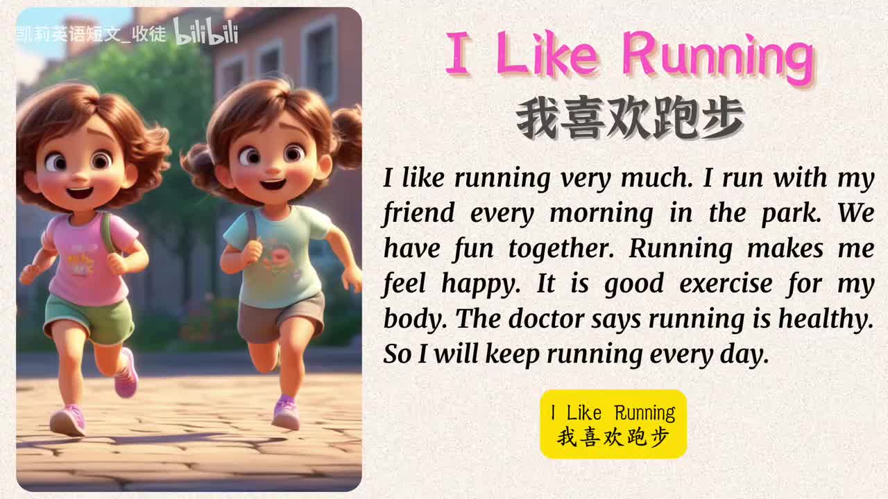 010 I Like Running