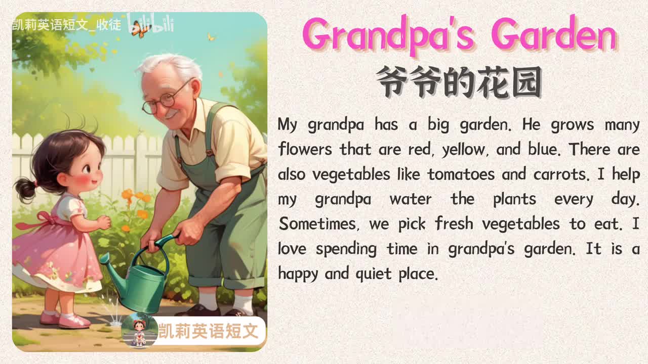 067 Grandpa’s Garden