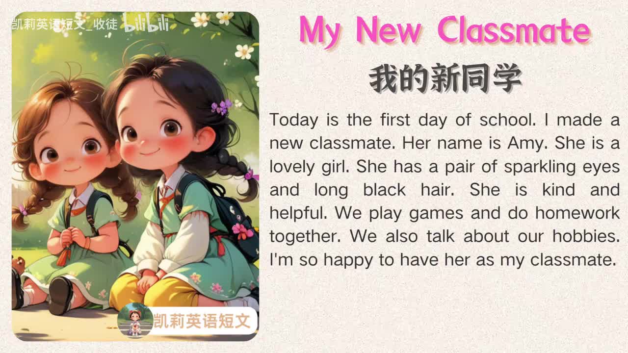 080 My New Classmate