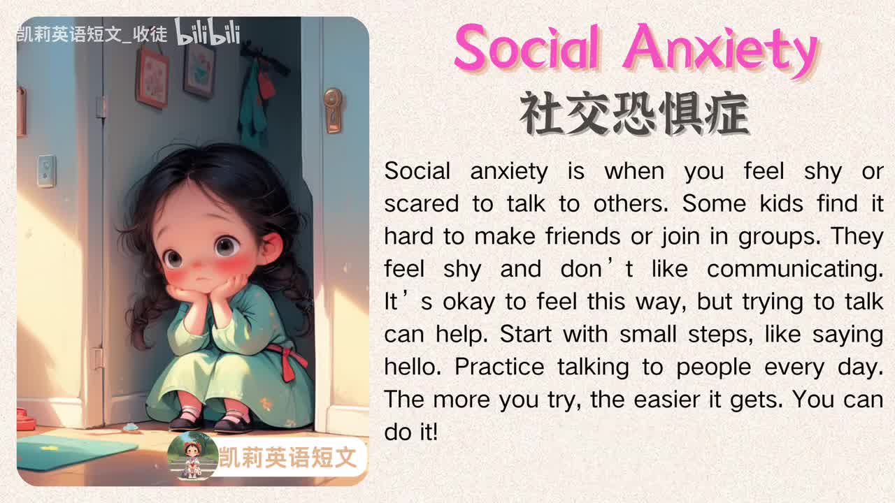 064 Social Anxiety