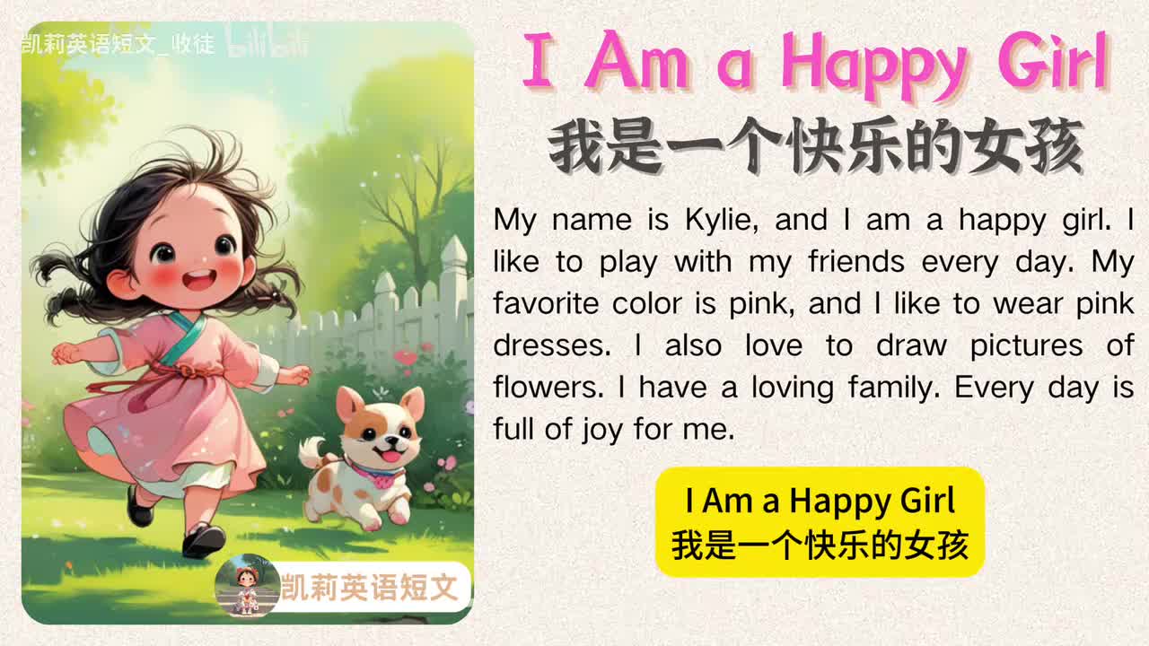 061 I Am a Happy Girl