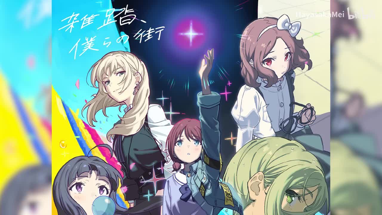 【混轨】人声+贝斯+鼓