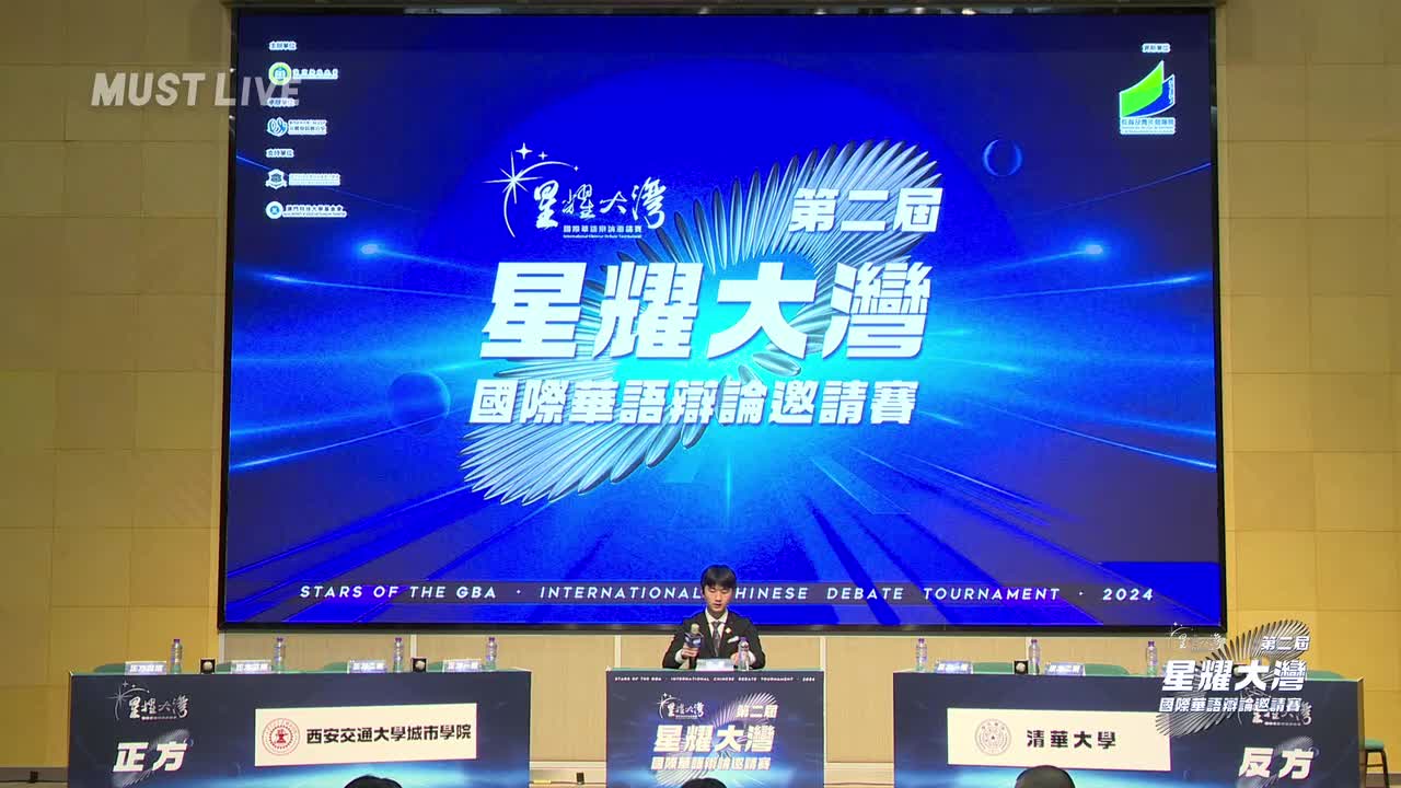 初賽 C3 西安交通大學城市學院 VS C1 清華大學