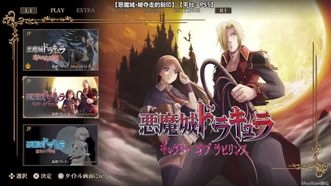 01-城之入口与烟雾之街