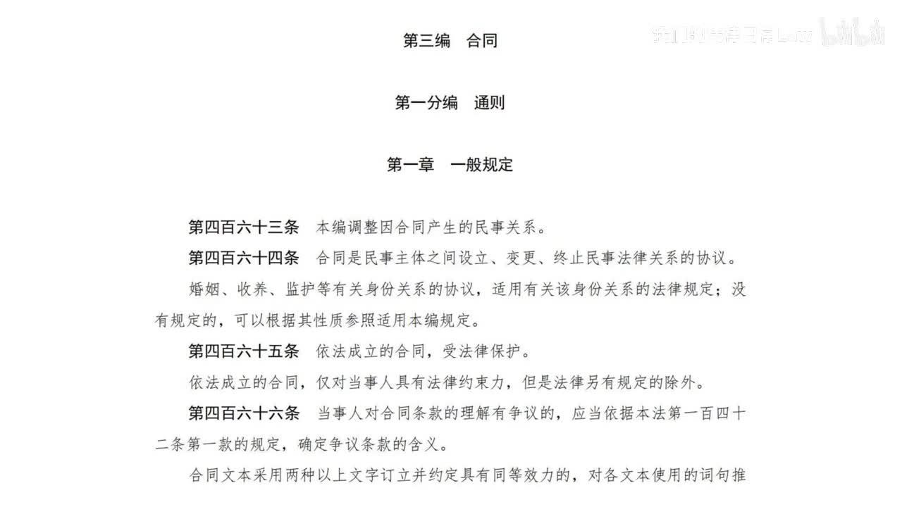 三编一分编1章 一般规定