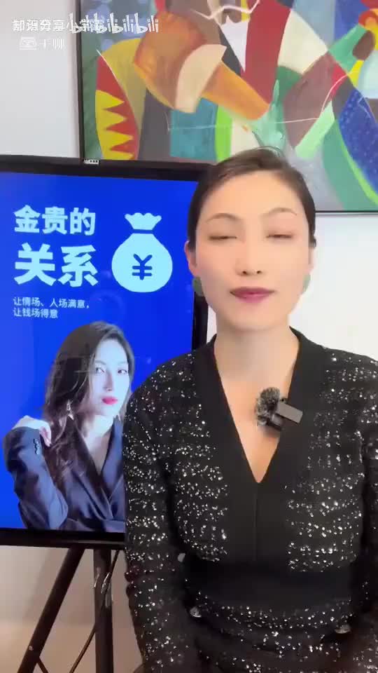 06.维护关系：如何避免信任危机，让关系与利益长期捆绑？