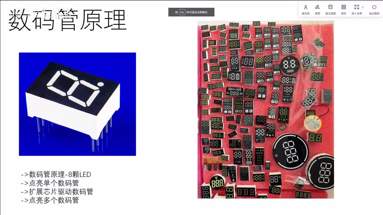 [51单片机]-数码管的驱动原理