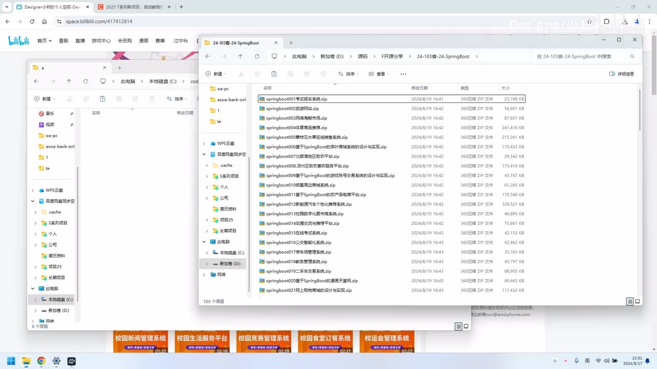 MySQL的安装&导入项目数据库
