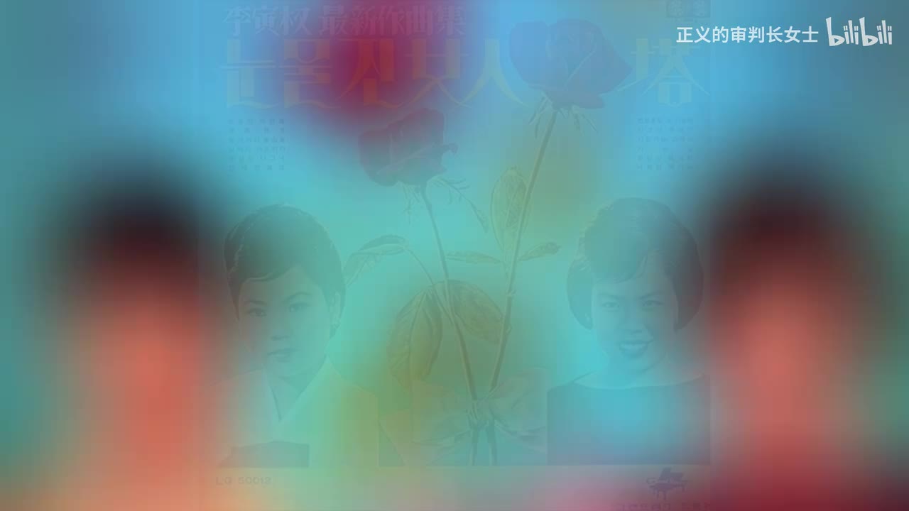 《新高山大姑娘》金用万（1965年）无旁白版