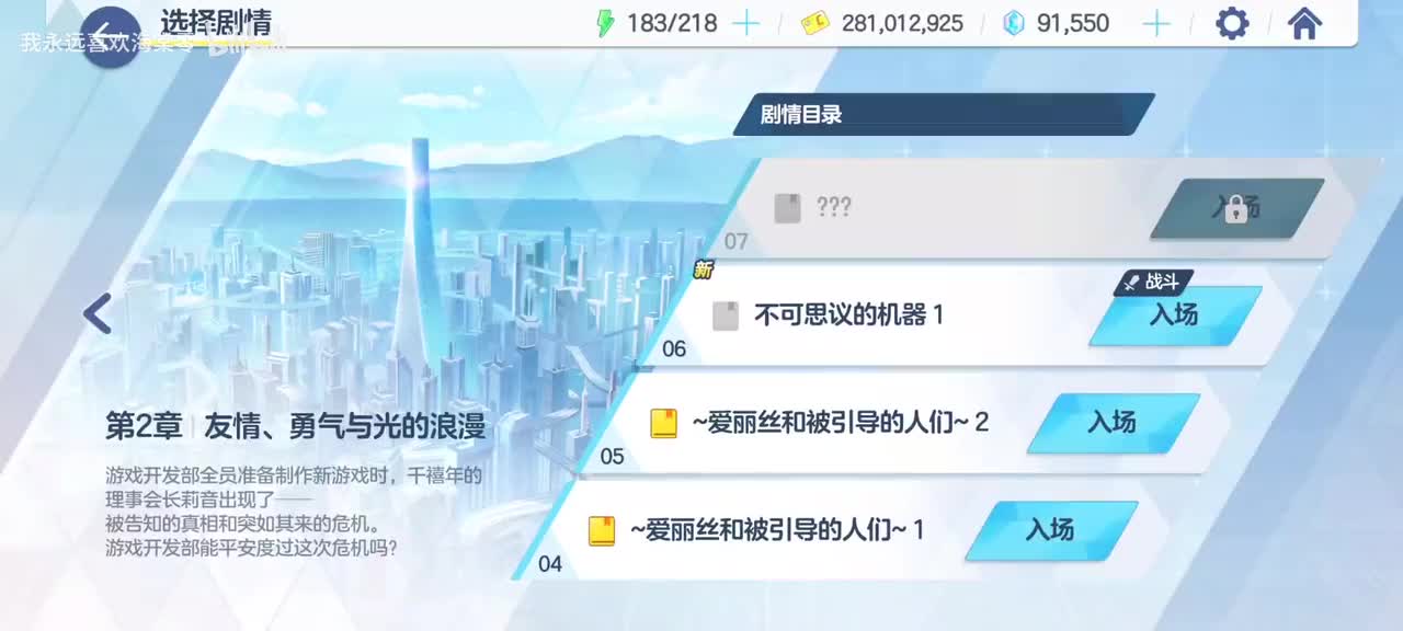 【发条之花的帕凡舞曲篇】第二章 友情 勇气与光的浪漫2