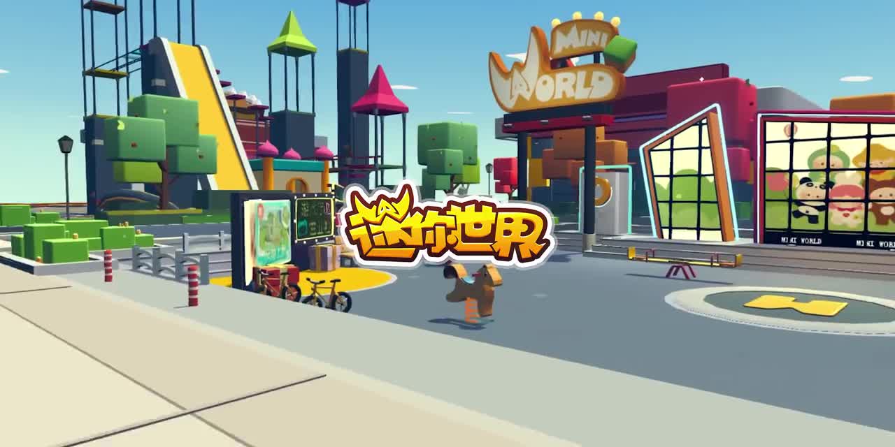 【迷你世界音乐收录】迷你小镇背景音乐