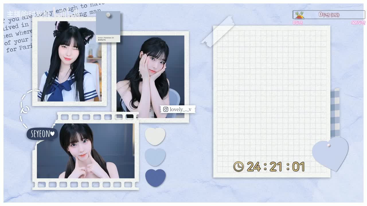 afreecaTV-果汁世妍.2024_09_18_20_22_14