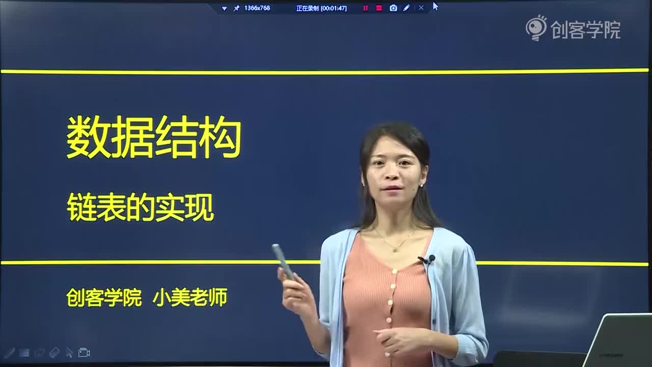 02链表的实现-创建