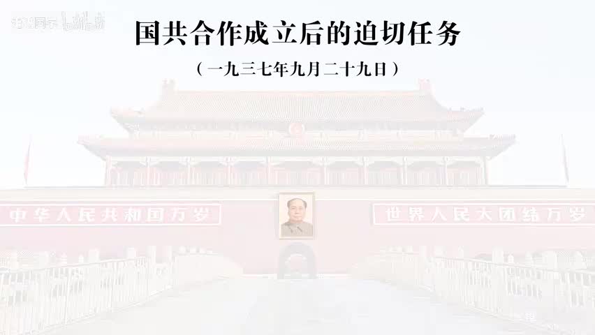 4-国共合作成立后的迫切任务