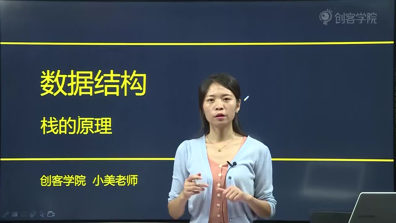 01栈-顺序栈的原理