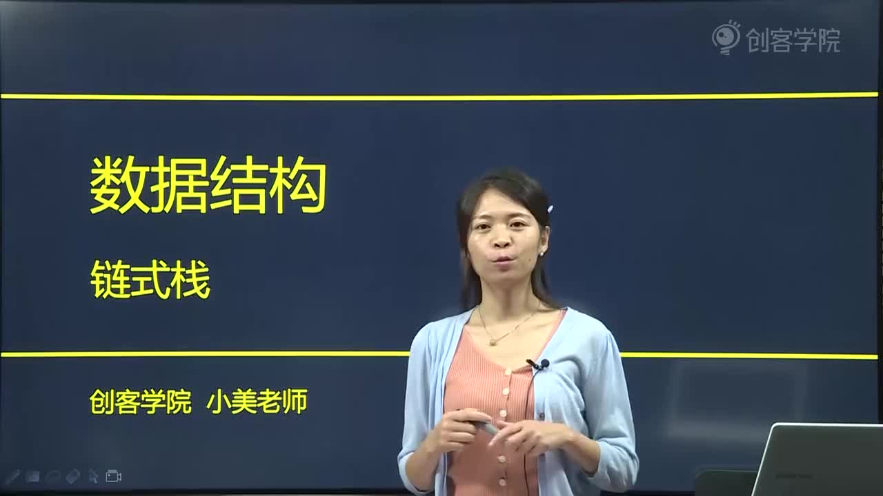 04栈-链式栈原理及实现