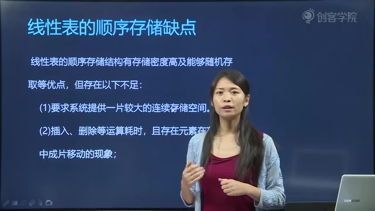 05顺序表的结尾