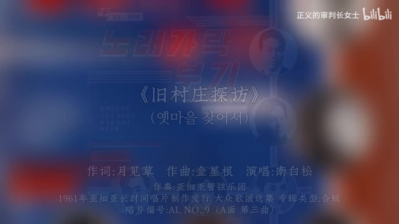 《旧村庄探访》南白松（1961年）