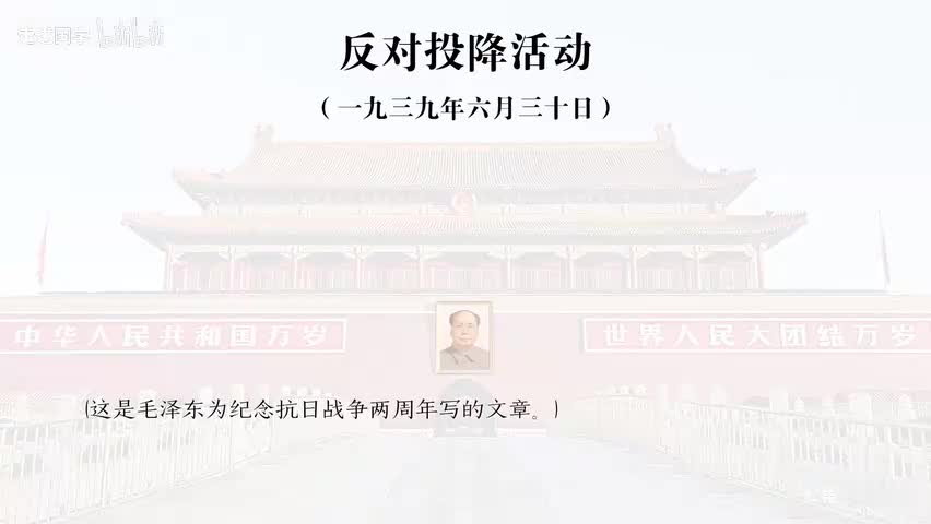15-反对投降活动