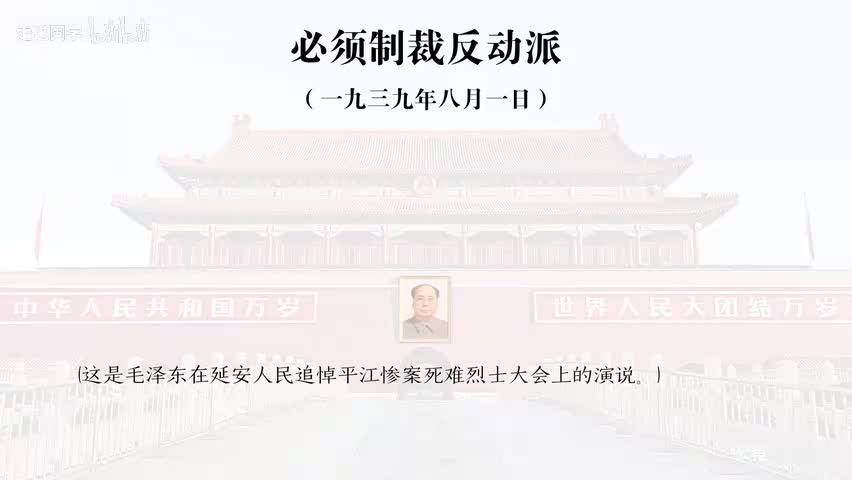 16-必须制裁反动派