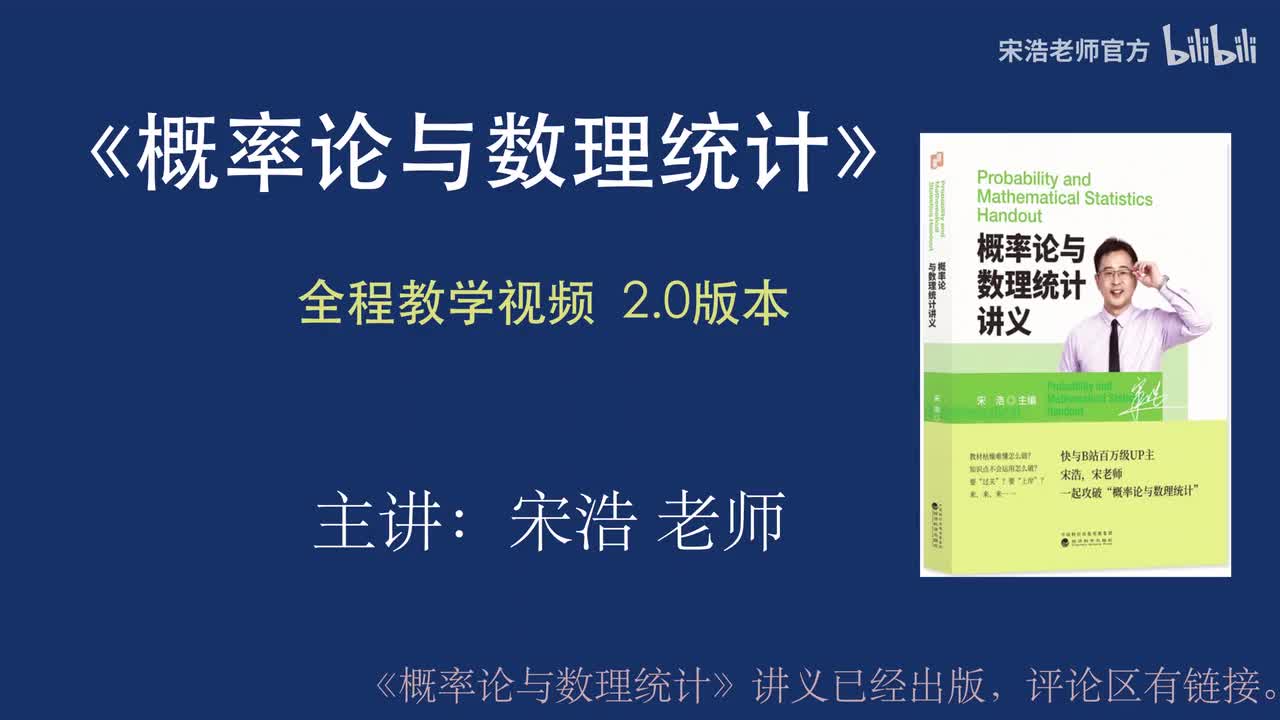 2.2 概率分布