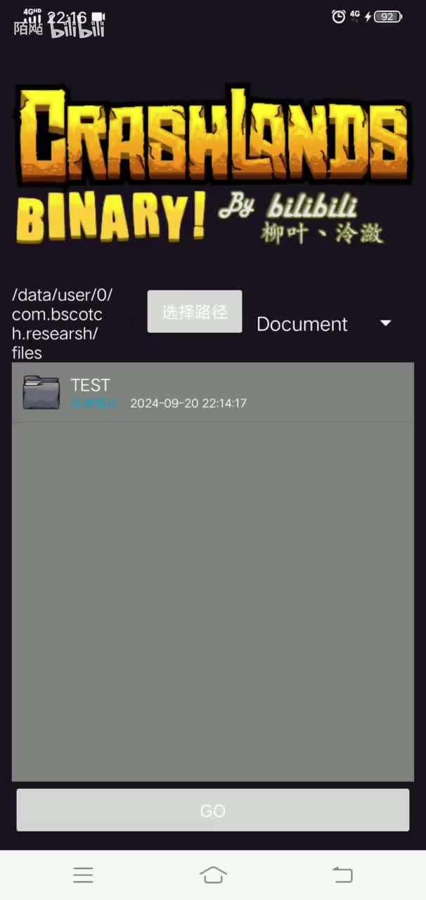 存档备份与恢复