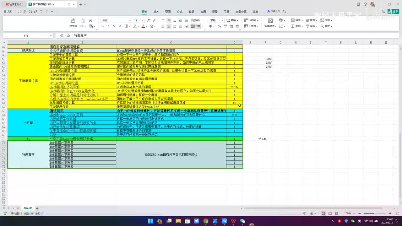 19.青少年模式（中低危）_4