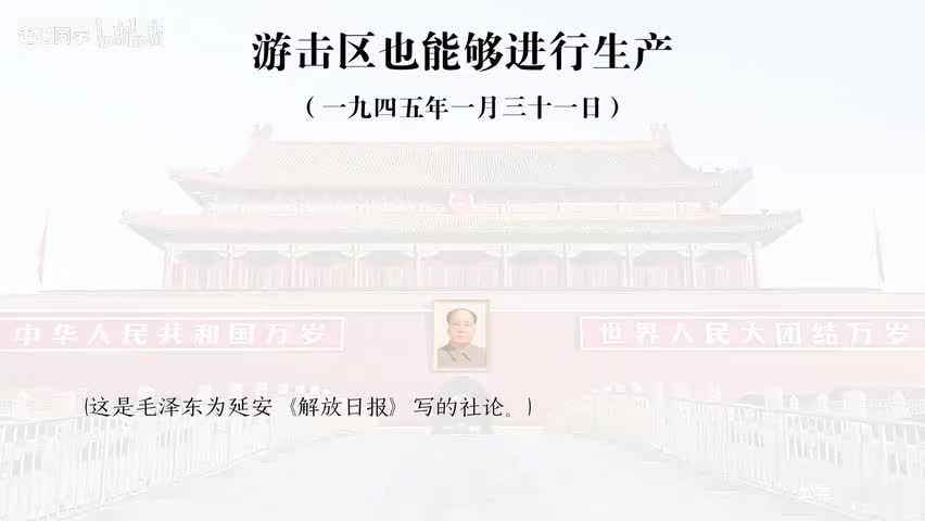 23-游击区也能够进行生产