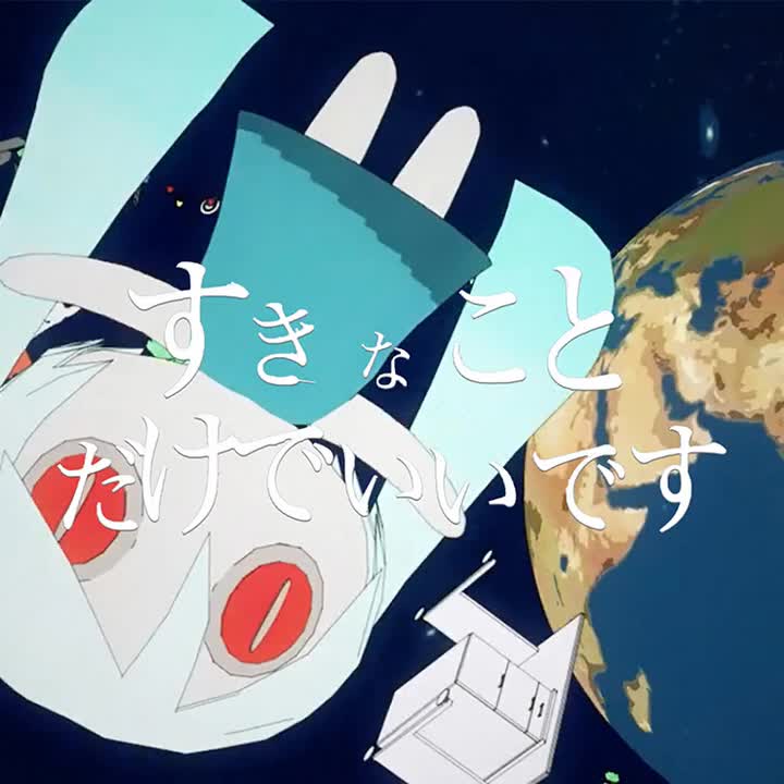 367.すきなことだけでいいです