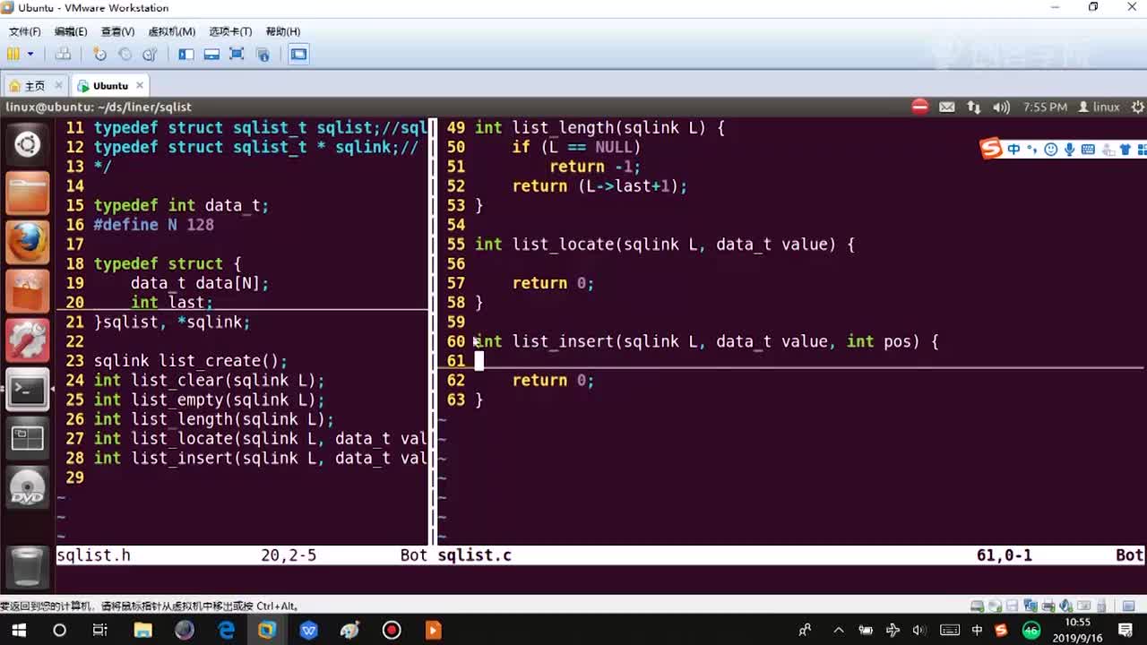 4、顺序表的插入的实现