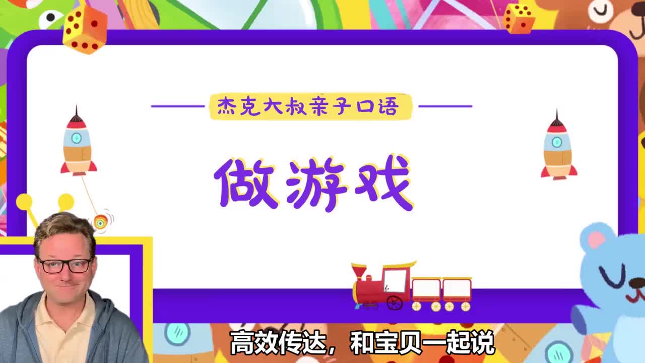 精讲Lesson 20-做游戏