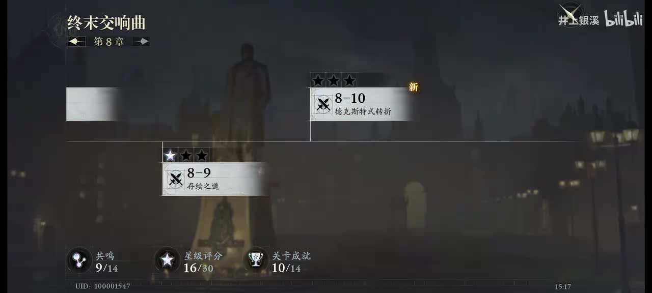 8-10 德克斯特式转折