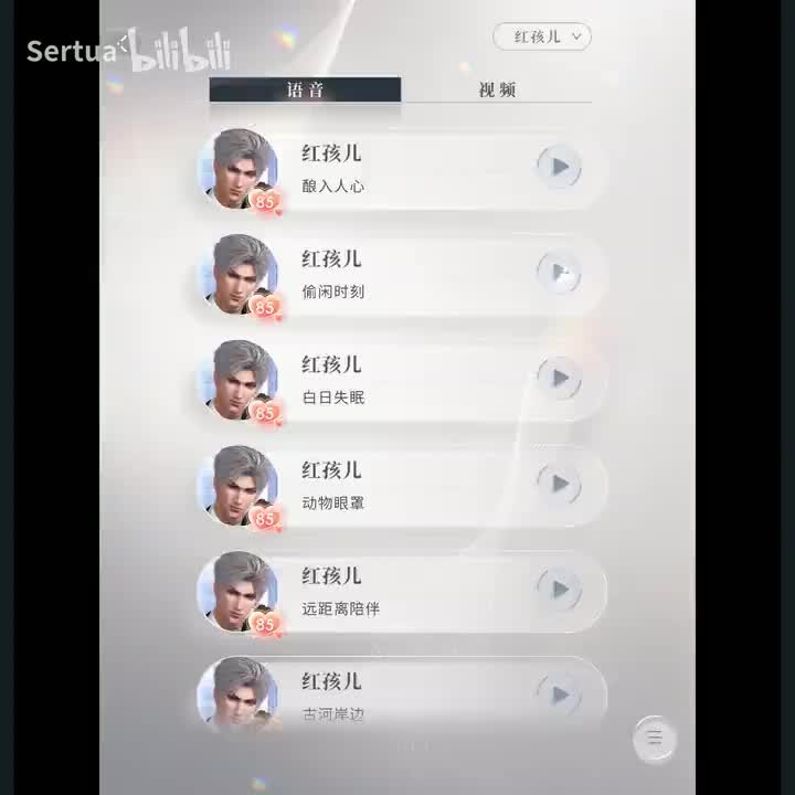 语音·偷闲时刻 累计陪伴(2)