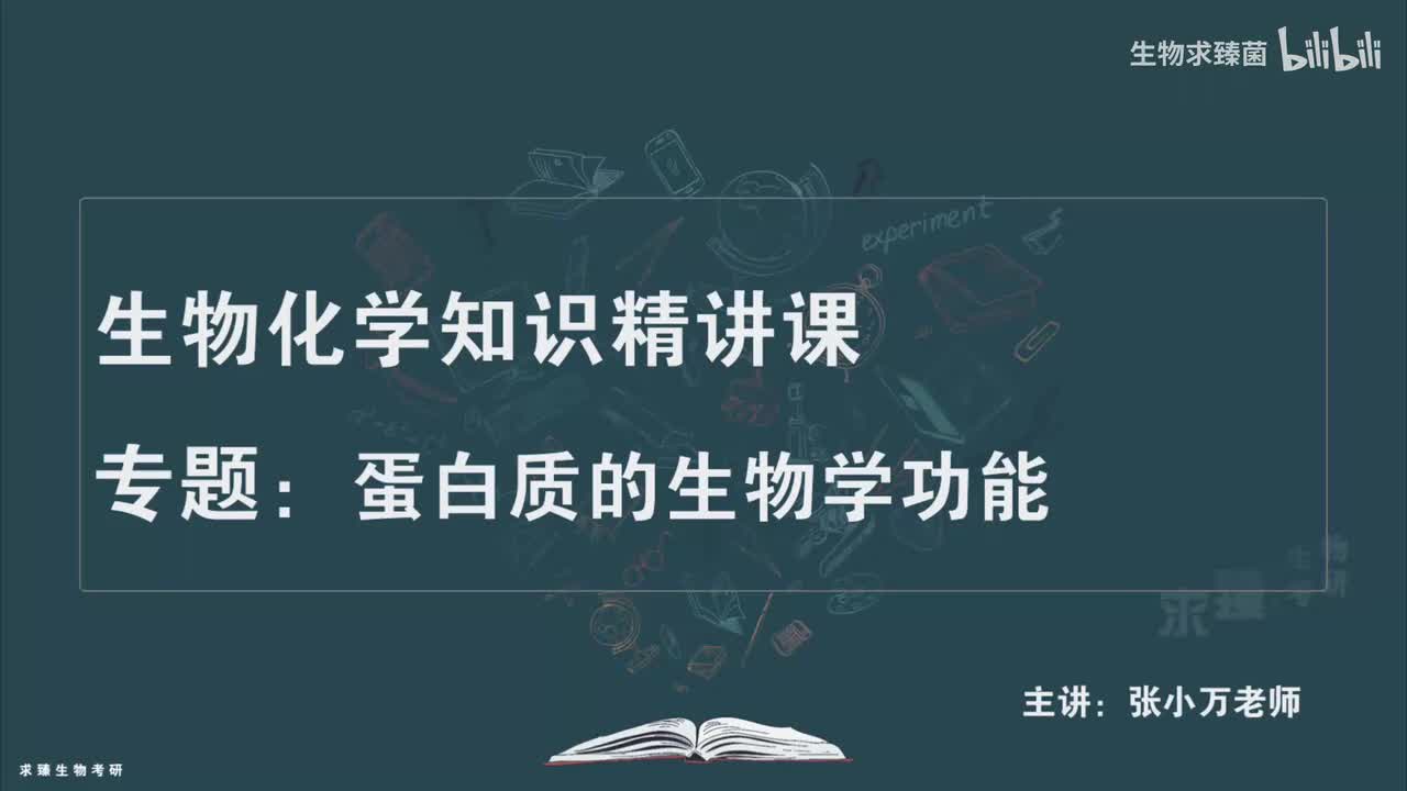 [专题04] 考点04：血红蛋白的分子病