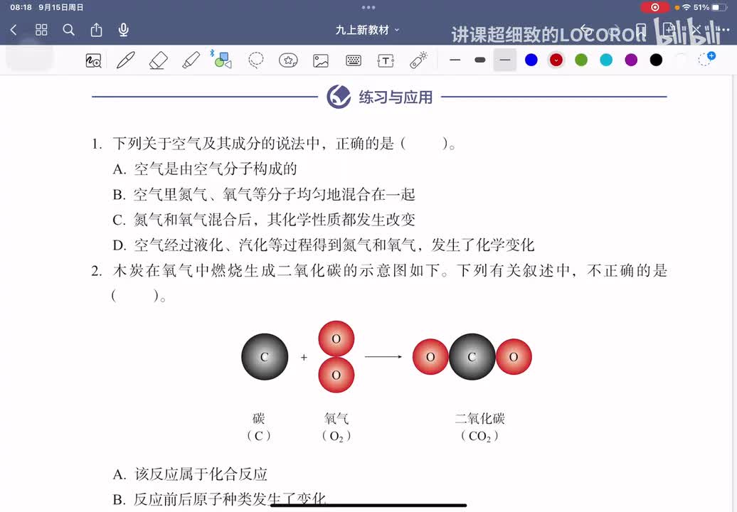 3.1 刷题课0 课后习题详解+考向说明
