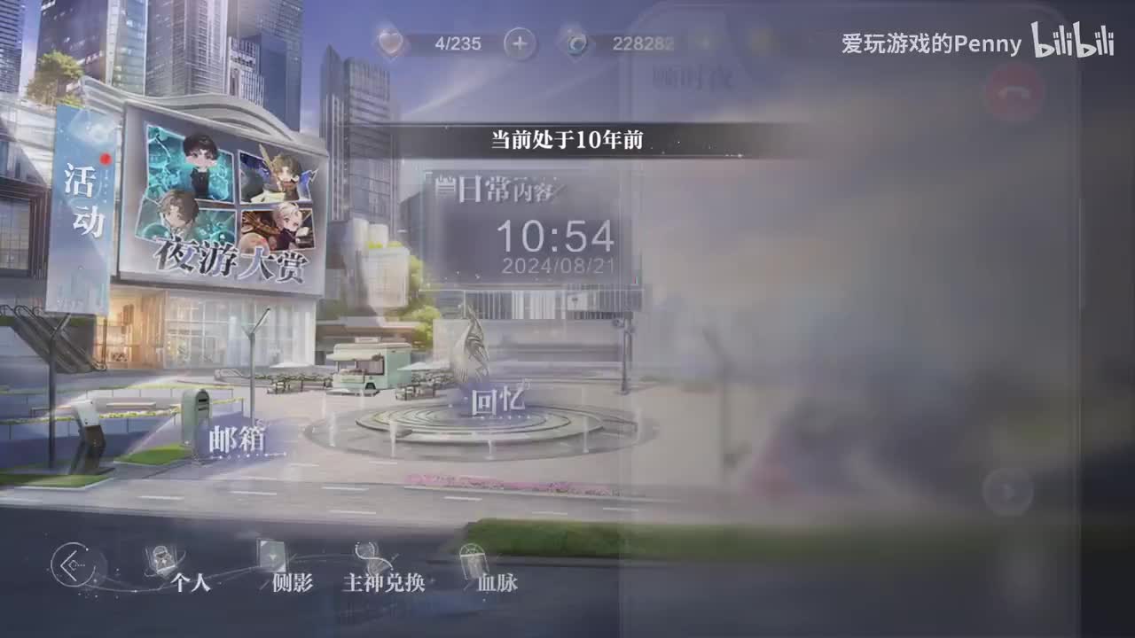 【主线】回归日常（下）