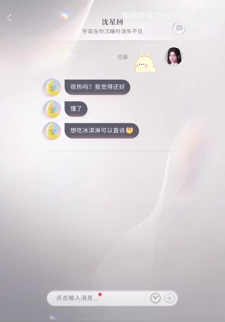 【好感】星星：1-100级