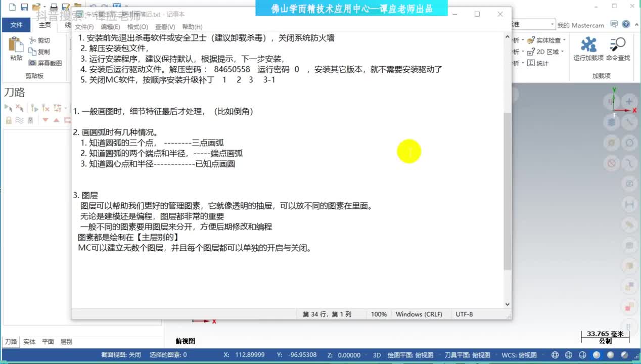 003_第3课-法兰实例建模与删除重复图素