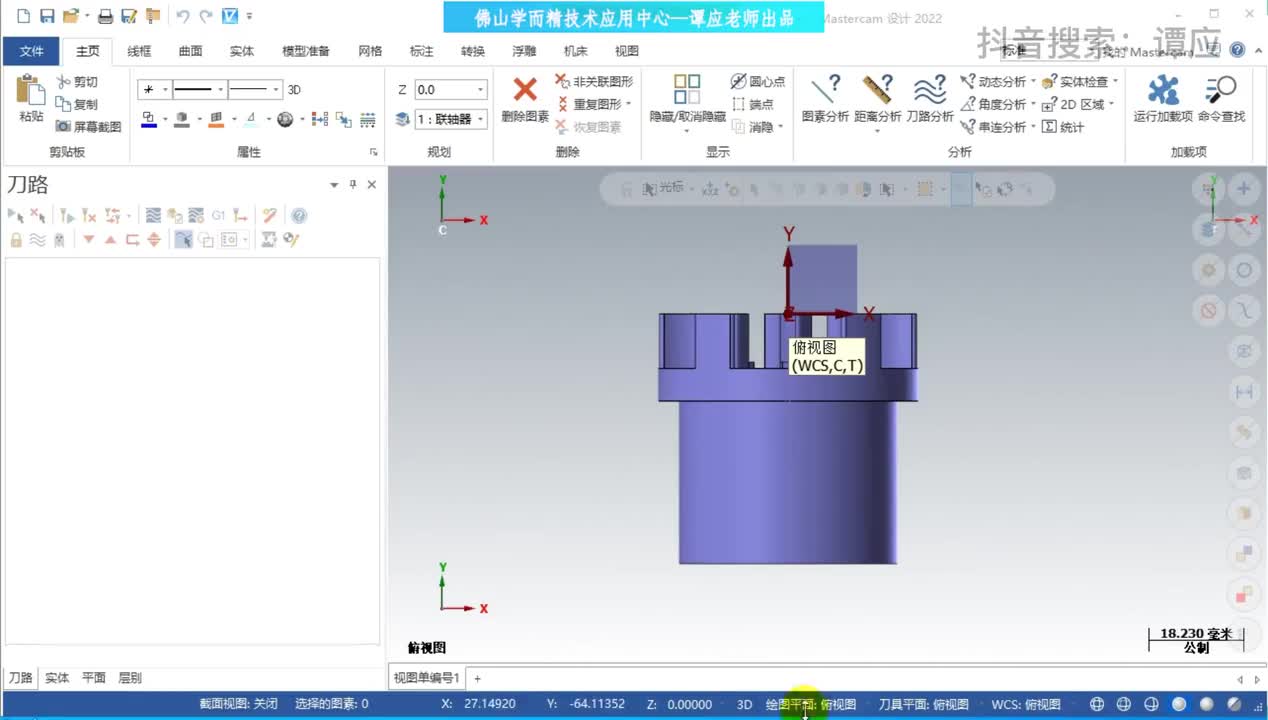 022_第22课-联轴器加工与传动叶片开粗