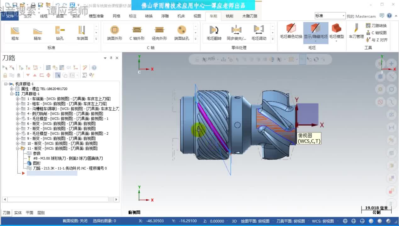 025_第25课-渐变往复精加工和高级旋转开粗
