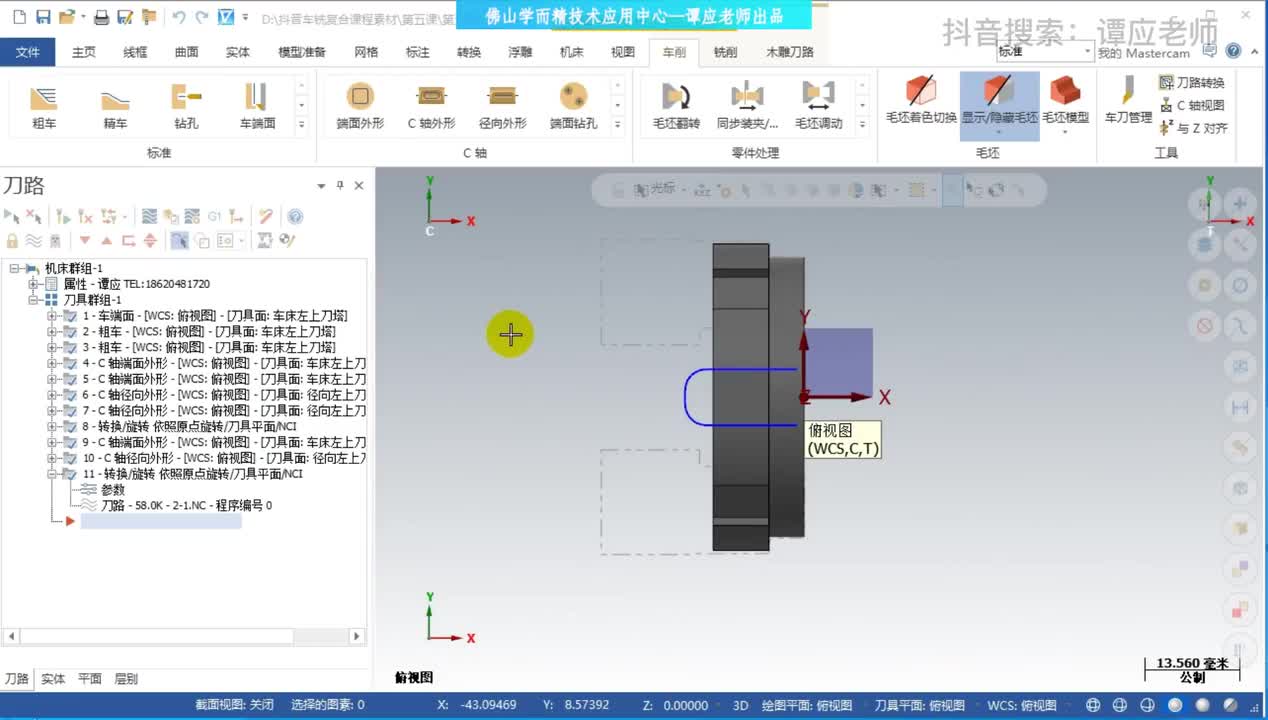 013_第13课-端面钻孔和侧面钻孔攻牙
