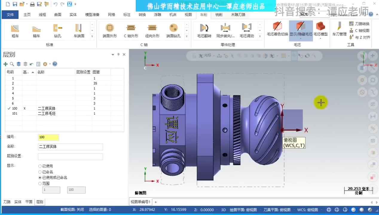 035_第35课-德玛吉零件凸轮加工技巧