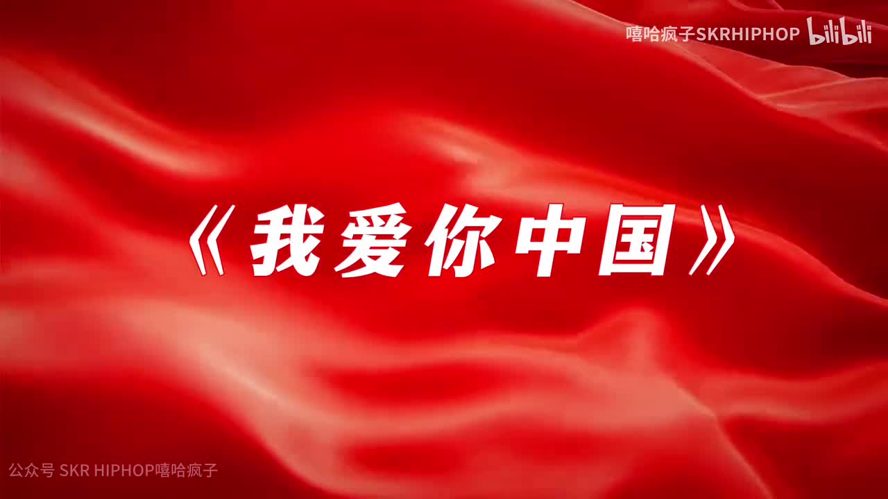 汪峰《我爱你中国》2017版和声伴唱伴奏（附歌词背景板）