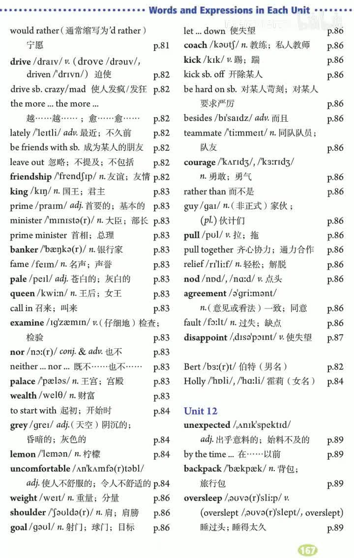 9u12单词朗读视频